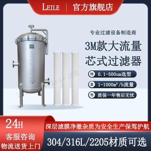 3M大流量滤芯过滤器精密保安过滤设备电厂循环水大通量保安过滤器