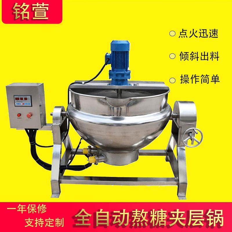 全自动不锈钢电加热可倾式凉粉机50L电加热搅拌夹层锅,清洗/食品/商业设备,其他食品加工设备,淘宝优惠券,粉丝福利购,淘宝优惠卷