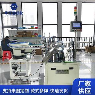 厂家供应HG 生产设备自动化机械 076头帽喷嘴自动组装 机塑料件安装
