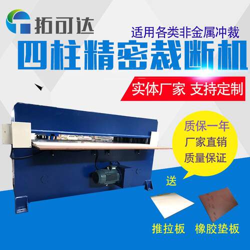 非标产品珍珠棉裁断机冲床机全自动门垫地毯液压裁断机下料机