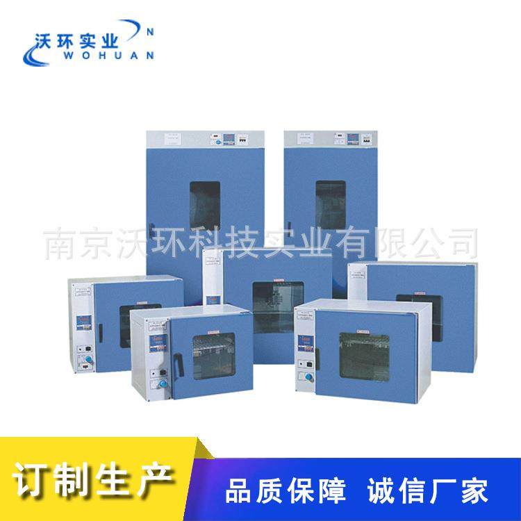 厂家供应电热鼓风干燥箱实验室电热鼓风干燥箱,工业油品/胶粘/化学/实验室用品,试验箱,淘宝优惠券,粉丝福利购,淘宝优惠卷