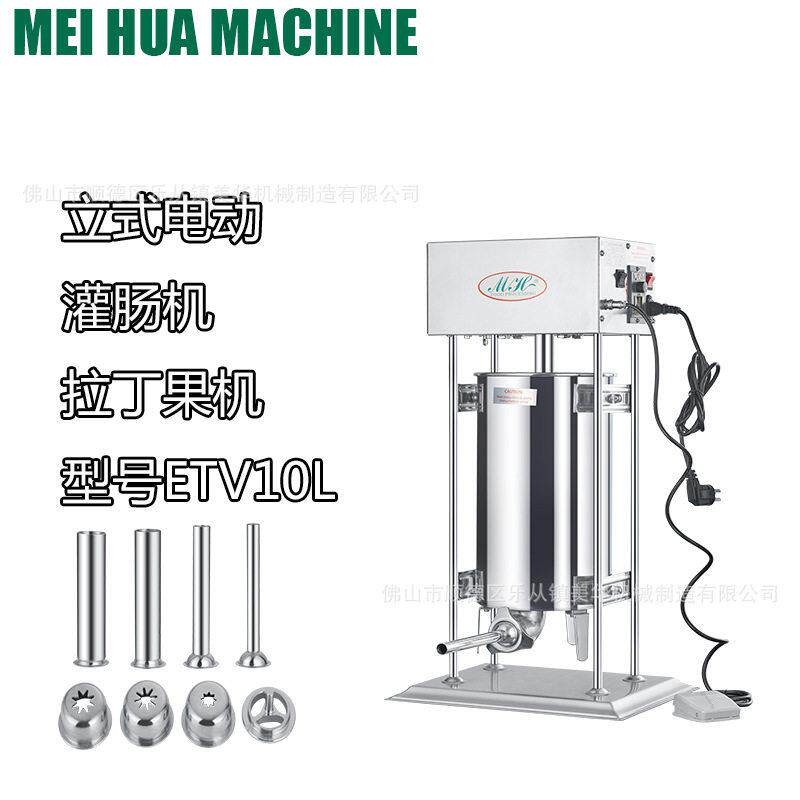 美华10/12/15升电动立式不锈钢绞肉机灌肠机自动腊肠机香肠机厂