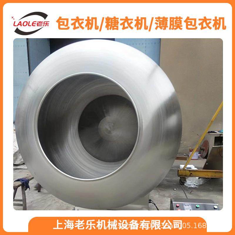 1500型包衣机糖衣机药片种子烟种花生粉末滚圆机可调冷热风,清洗/食品/商业设备,其他食品加工设备,淘宝优惠券,粉丝福利购,淘宝优惠卷