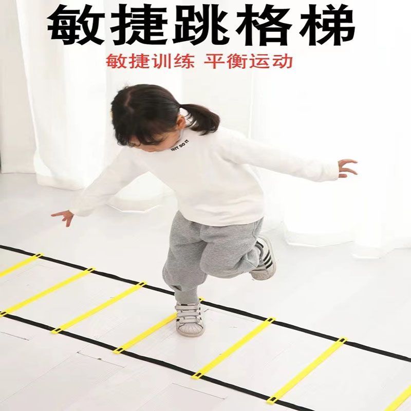 足球敏捷梯可调节篮软绳灵