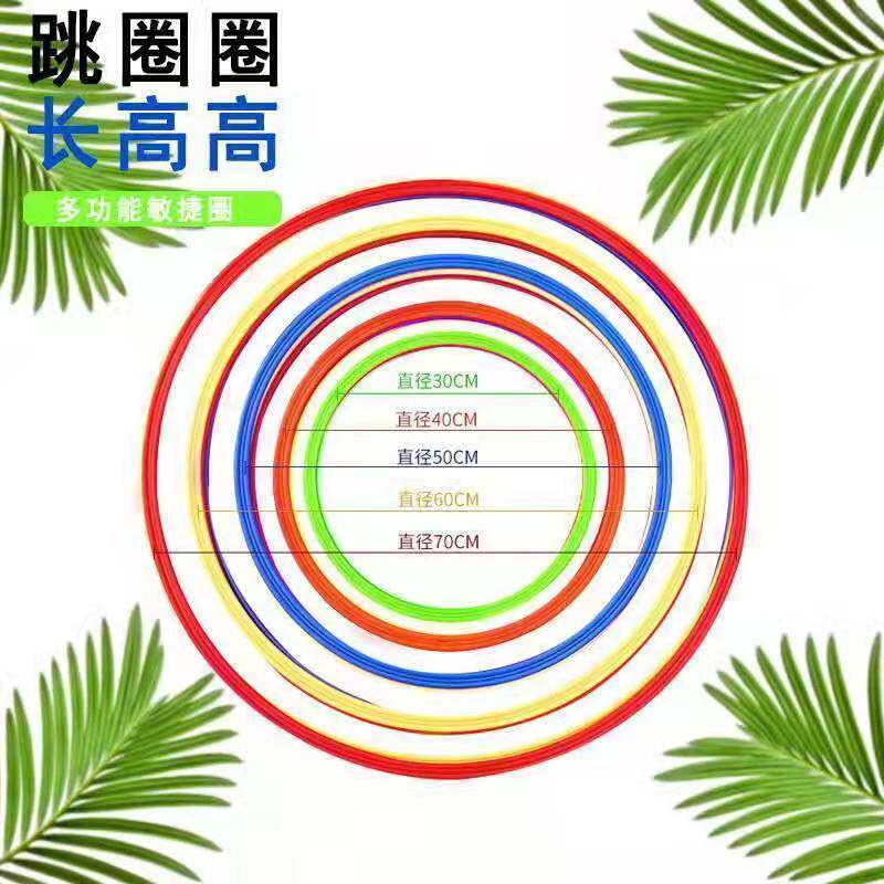 敏捷圈体能环足球训练篮速