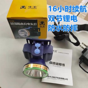 钓鱼防水强光灯 牛王A51锂电双节迷你30w头灯超强续航15小时头戴式