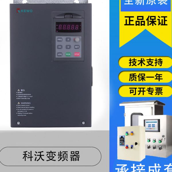 KEWO科沃变频器AD350 AD800N AD100 860F 300 1000 YD900 4T3.7GB