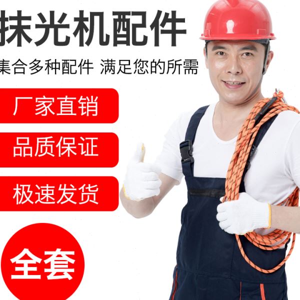 NN0I抹光机配件拉盘叶片调整轮压力轴承十字轴速器扶手油门线离