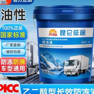 防冻液油性汽车冷却液柴油汽油发动机冷冻液绿色轿车货车长效大桶