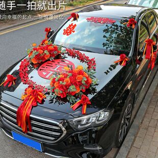 主婚车装 饰车头花中国风式 头车花花车布置2024结婚车队全套装