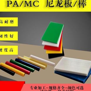 PEEK板POM棒聚四氟乙烯板PA66尼龙板ABS板尼龙1010方块赛钢板加工
