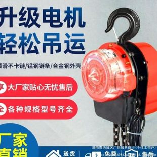 起重吊机 环链电动葫芦380v 220v 1t2t3t5吨家用倒链提升机 链条式