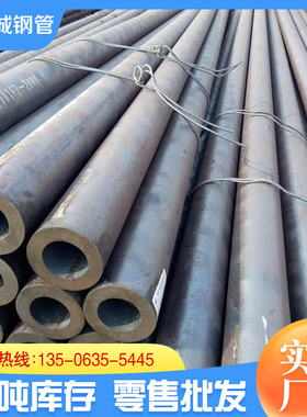 20#45号钢40cr无缝钢管零切42crmo精密管大口径Q345B空心厚壁圆管