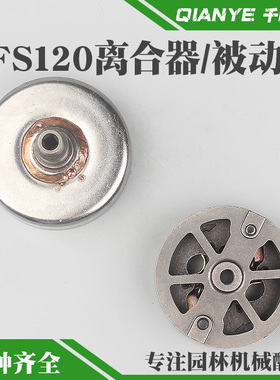 STIHL斯蒂尔FS120割草机离合器甩块FS200/FS250打草机被动盘蹄块