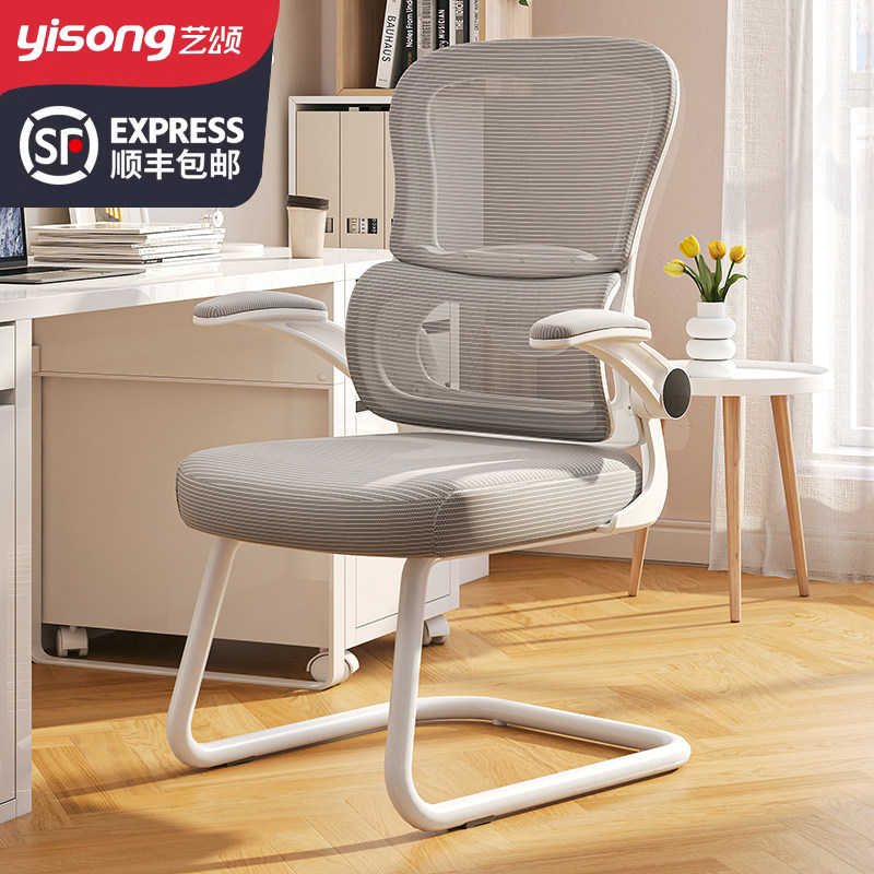 艺颂电脑椅家用办公护腰弓形椅子学生书桌学习久坐舒适人体工学椅
