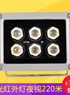厂家直销监控补光灯6灯VCSEL雷射灯摄像头红外灯850nm夜视250米
