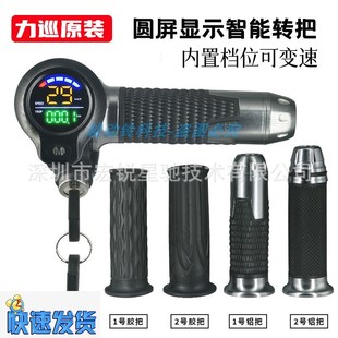 电动车智能转把油门调速把手 36V48V60V锂电池速度里程电压显示