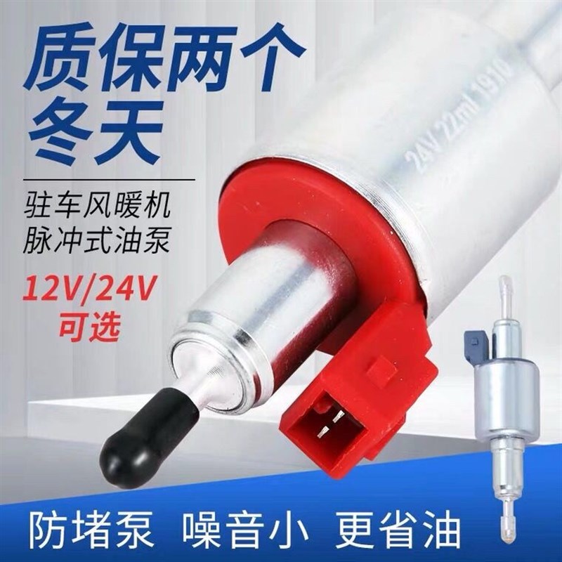 驻车柴油12V24V空气加热器暖风机柴暖用空滤金属油滤油泵维修配件