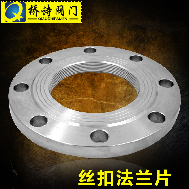 304不锈钢丝扣法兰片 螺纹法兰 圆钢锻打内丝法兰 HG5010/10公斤