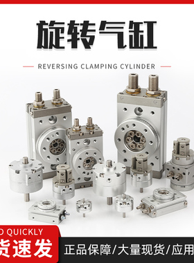 可调HRQ摆动旋转气缸180度90度 单叶片式旋转MSQB10 CDRB2BW20