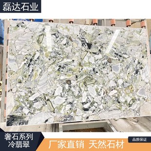 冷翡翠背景微透光天然奢石大理石台面餐桌定制做长方形茶几电视柜