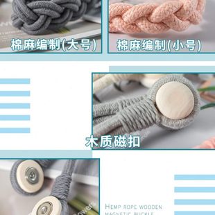 窗帘绑带一对装 长促日式 束带窗纱扣磁吸磁铁绳子绑饰绳固定扣收拢