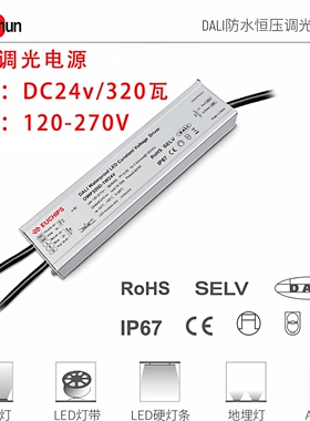 EUCHIPS欧切斯OWP320D-1W24V DALI调光电源DC24V/320W防水控制器