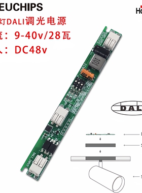 EUCHIPS磁吸灯DALI调光电源DC48V 恒流28瓦LED驱动器BMP28D-1SMC
