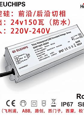 EUCHIPS可控硅调光电源欧切斯防水LED电源24V150W OWP150T-1H24V