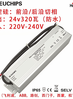 EUCHIPS可控硅防水调光电源24V320W欧切斯LED驱动MWS320T-1H24V