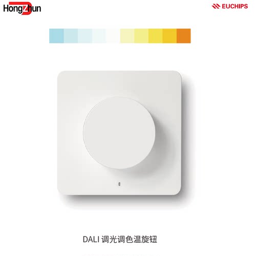 欧切斯DALI调光调色旋钮智能开关