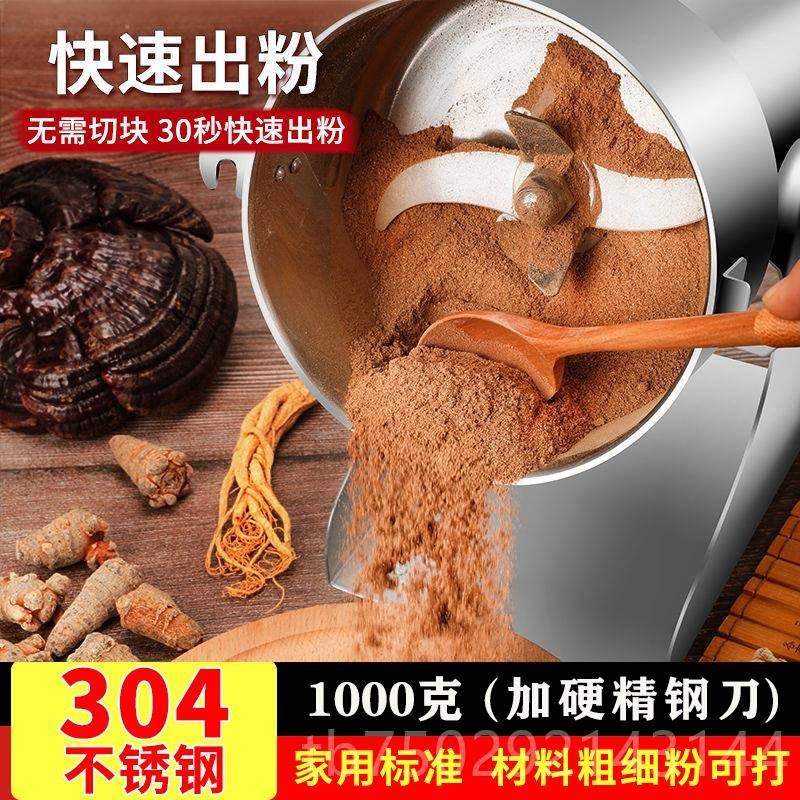 高档中小药材打粉粉机超细研磨七机C家用型粉碎机磨机三五谷破壁