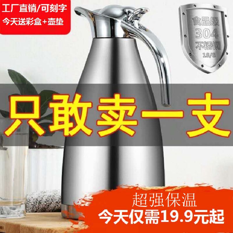 不锈钢304保温壶家用热水瓶大容量暖水壶真空保温瓶宿舍.开水瓶2