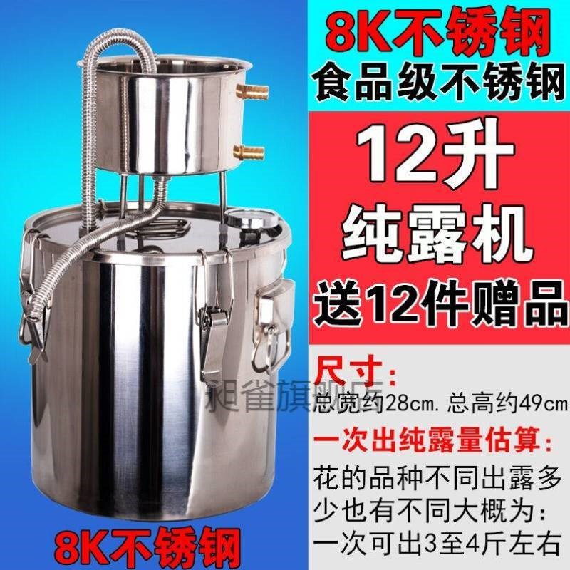 蒸馏水机家用小型实验室蒸馏水机304不锈钢家用酿U酒设备机纯露蒸