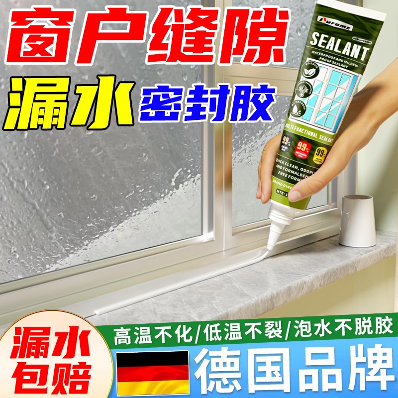 玻璃胶门窗专用黑色密封胶窗户边框缝隙J填补胶玻璃裂缝防水补漏