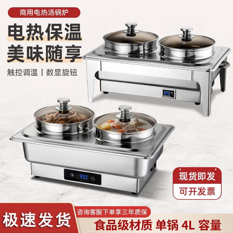 商用自助餐保温酒店双头早餐炉汤B炉蒸炉电加热包子点心蒸笼保温