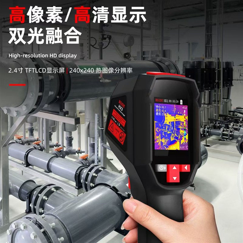 红外热成像仪高精度维修管道漏水家用J地暖检漏仪水管电路板检测