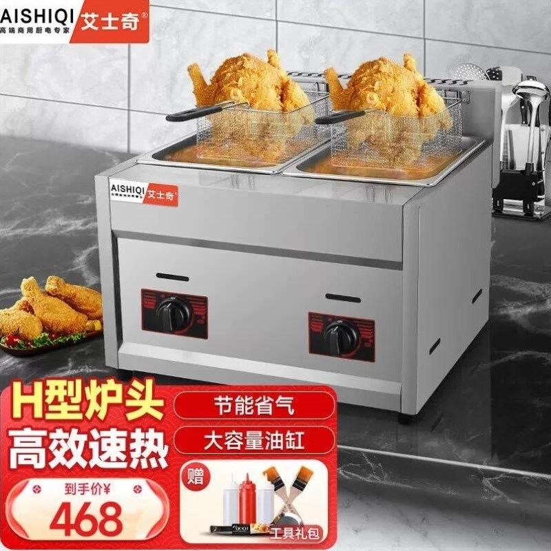 艾士奇AISHIQIp关东煮机器商用麻辣烫设备串串香煮丸子机煮鱼