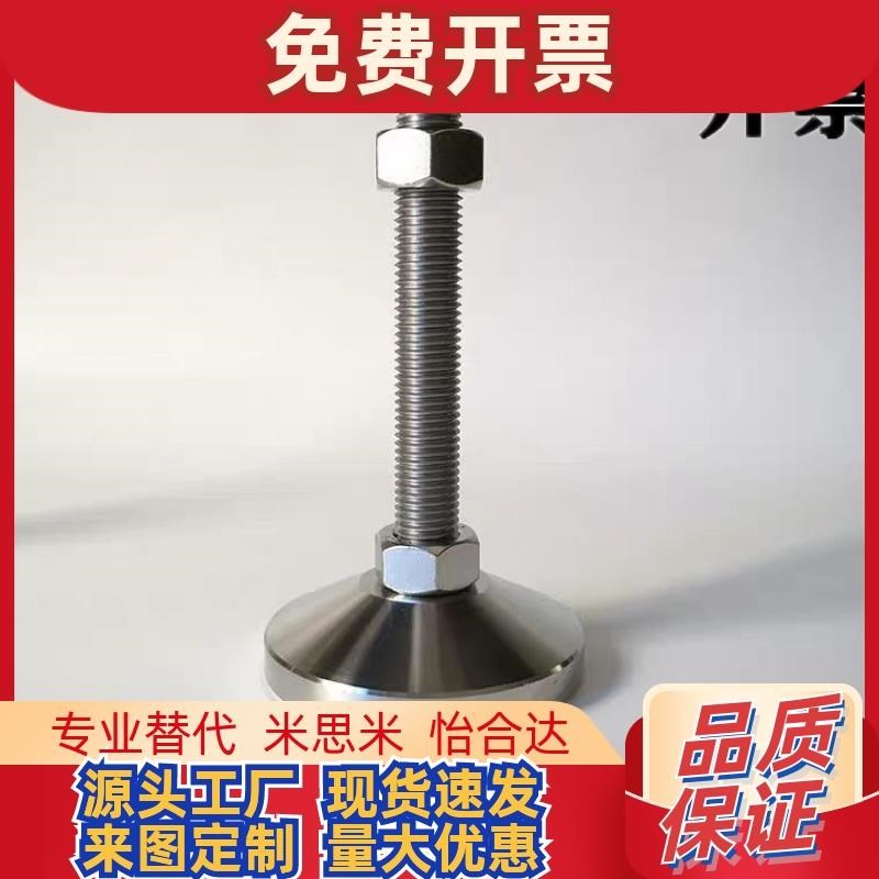FJFNS重载型调整块不锈钢地脚D60调节脚杯支撑脚M10 M12 M16 M20