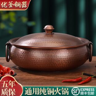 家用铜锅平底燃气火锅专用锅特厚手工鸳鸯锅 电磁炉铜火锅纯铜老式