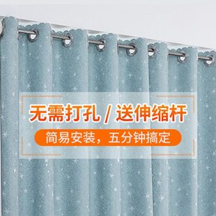 赠送伸缩杆一整套卧室厨房客厅遮光飘窗帘2021新款 窗帘免打孔安装