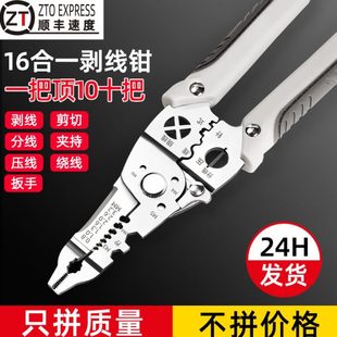 一切 多用剥线钳 锋利分钳压线钳子专用多功能电工线剪不锈钢