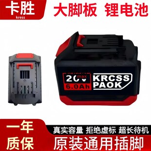 锂电池4.0 德国卡胜20V通用款 6.0Ah手电钻电圆锯扳手电锤通用配件