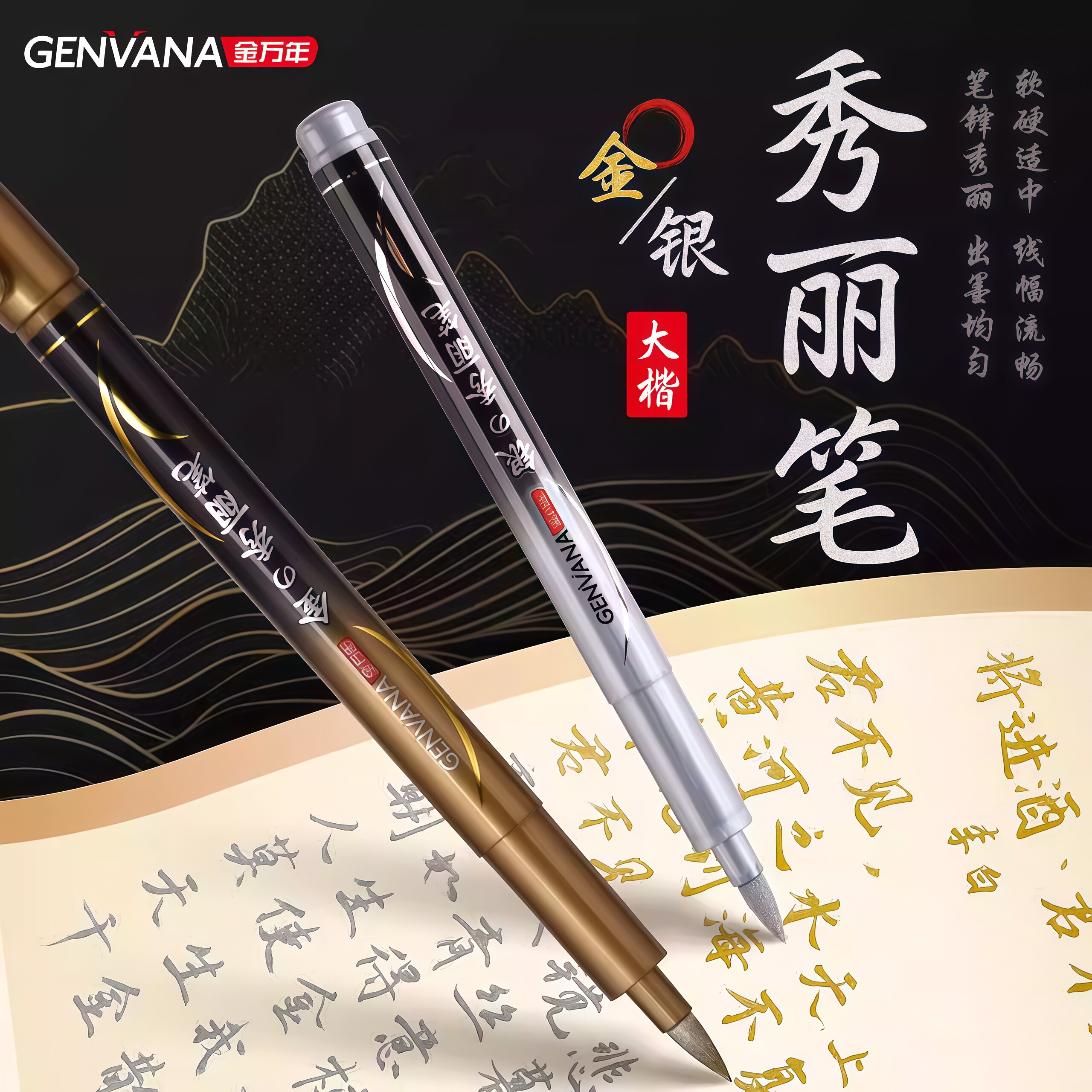 金万年金色银色秀丽笔描金写婚书的笔美术绘画烫金笔大楷签字笔毛