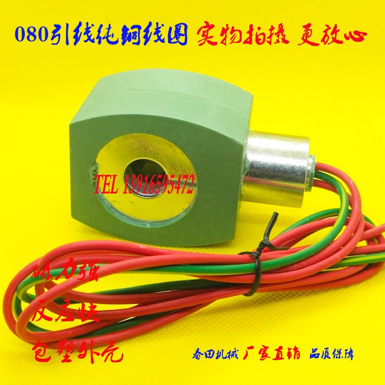 -2电磁阀线圈0电压/V21314/D82384-11C0800P610-M-