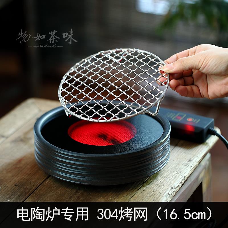 304不锈钢电陶炉烤网电烤架煮茶炉烤架网圆形围炉煮茶烤网茶炉网