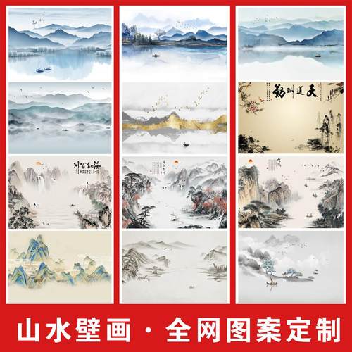 现代意境中式山水画电视背景墙壁纸客厅沙发卧室书房墙纸墙布壁画
