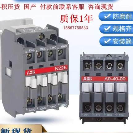 ABB交流接触器N22E N40E N44E N53E A26-40-00 A45A50A75A 16 A9