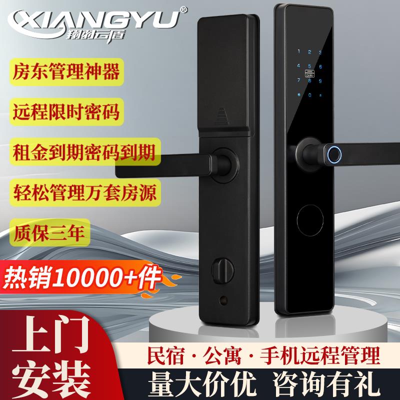 智能门锁远程指纹密码锁家用防盗门指纹锁电子密码锁IC公寓入户门
