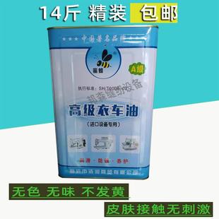 高级缝纫机油大桶10斤电脑平车机专用衣车油针车油润滑油白油